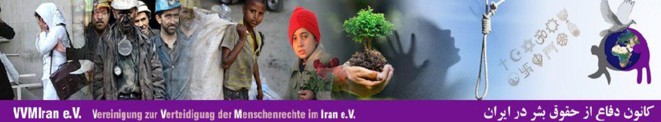 رادیو کانون دفاع از حقوق بشر در ایران